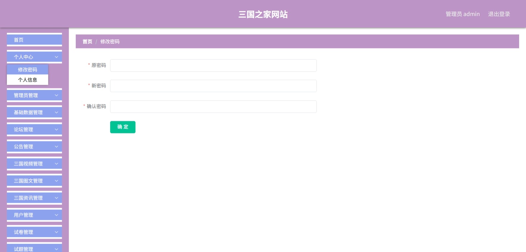 Java管理系统 (3).jpeg