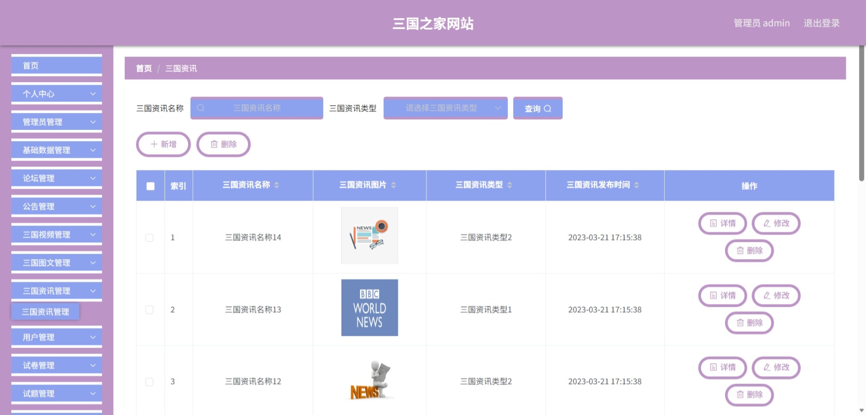 Java管理系统 (10).jpeg