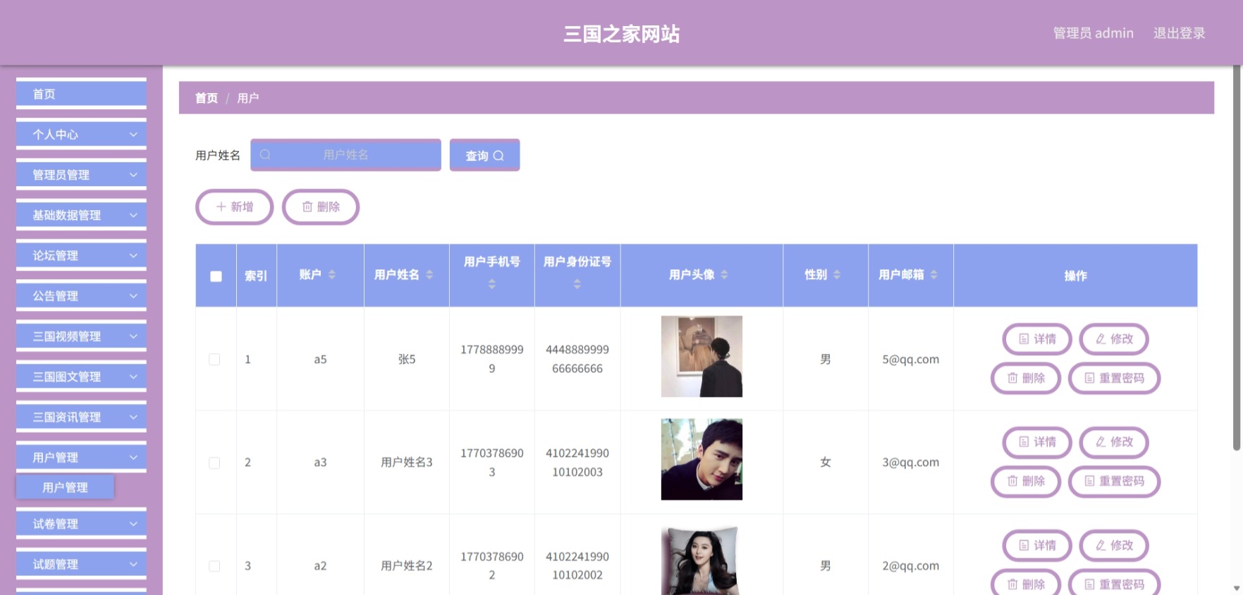 Java管理系统 (11).jpeg