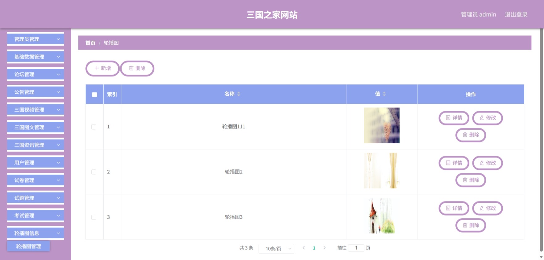 Java管理系统 (15).jpeg