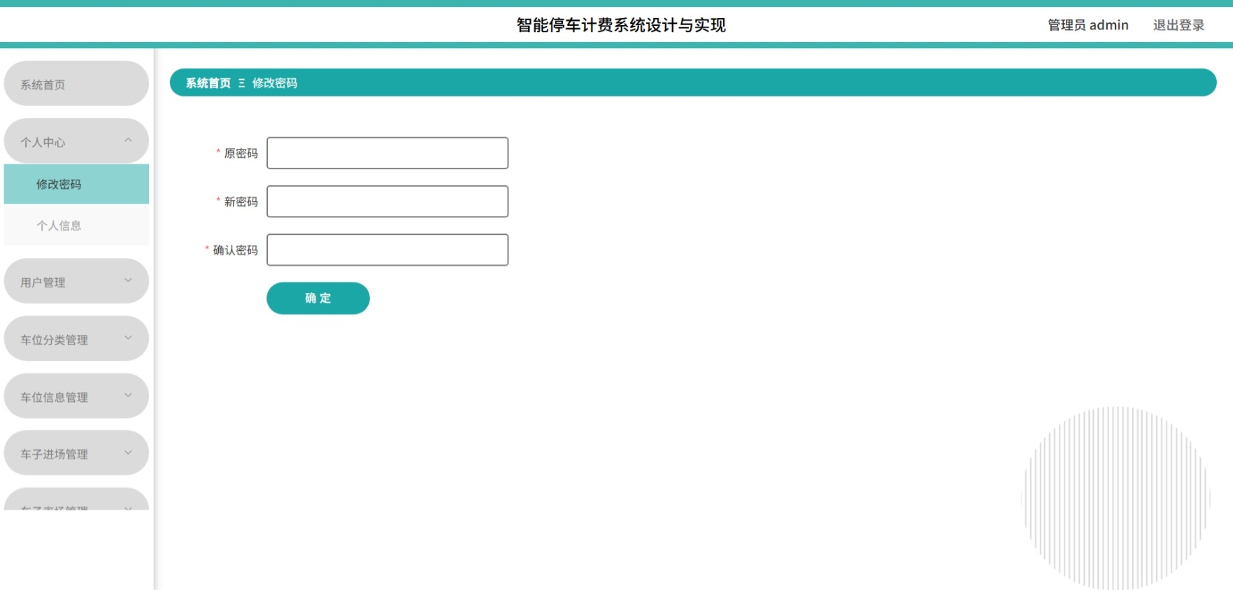 Java管理系统 (3).jpeg