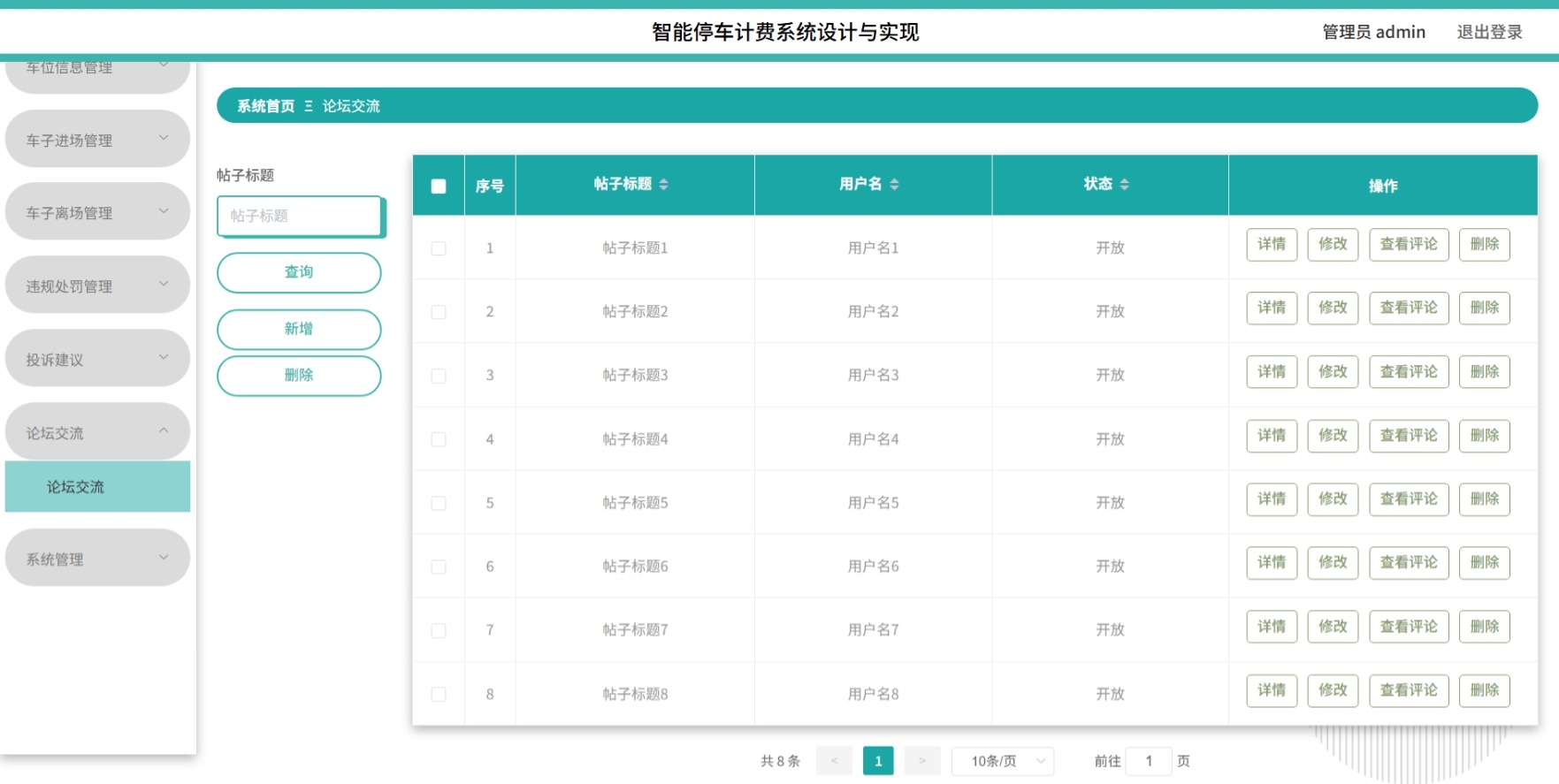 Java管理系统 (11).jpeg