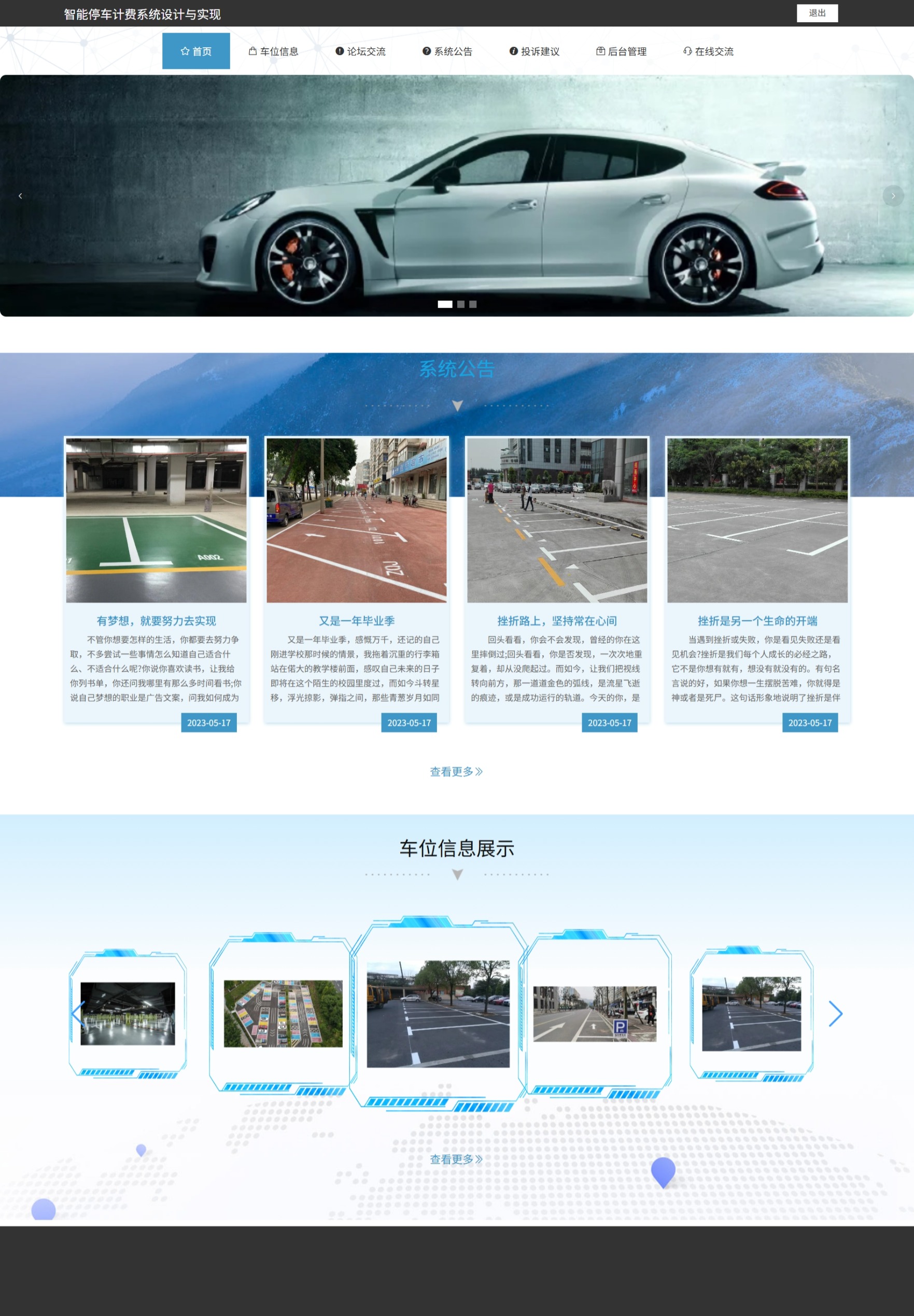 Java管理系统 (13).jpeg