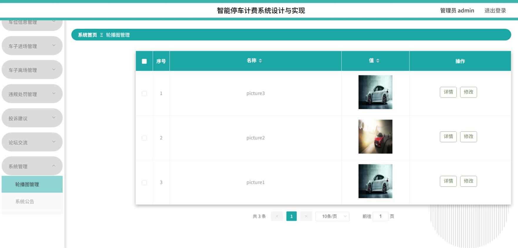 Java管理系统 (12).jpeg