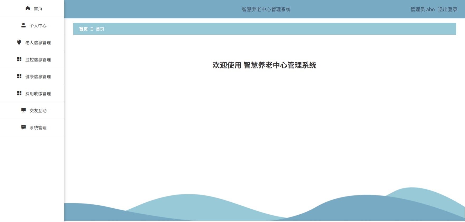 Java管理系统 (2).jpeg