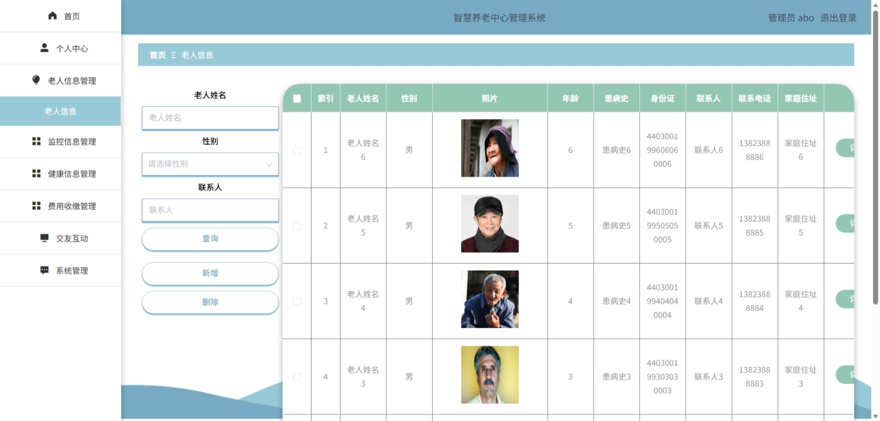 Java管理系统 (4).jpeg