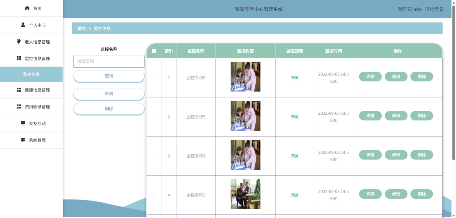 Java管理系统 (5).jpeg