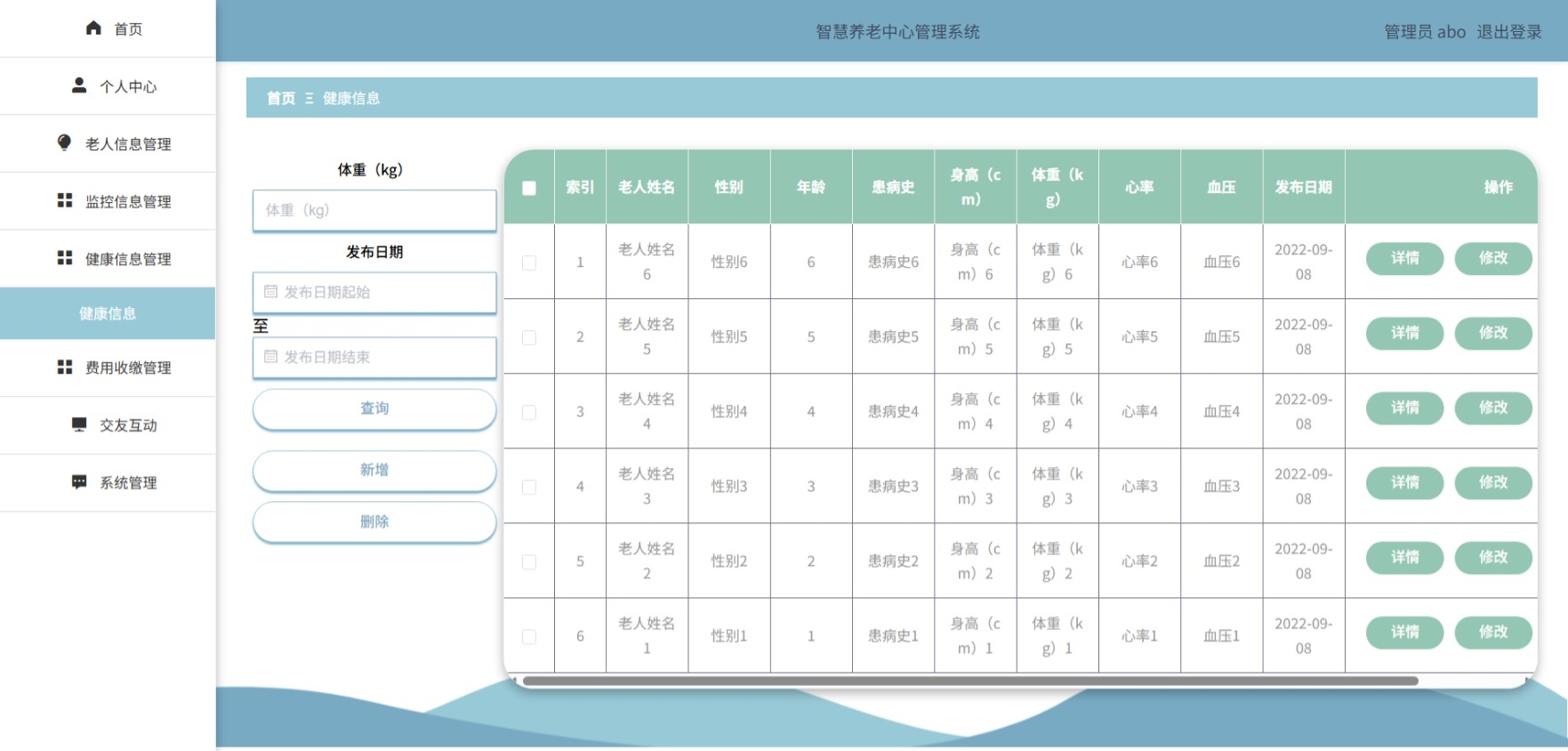 Java管理系统 (6).jpeg