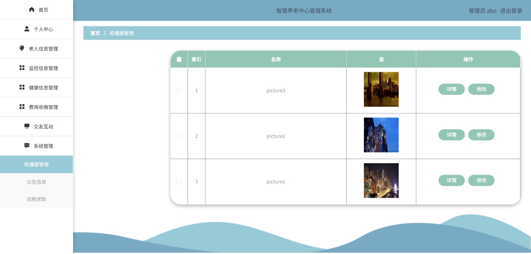 Java管理系统 (9).jpeg