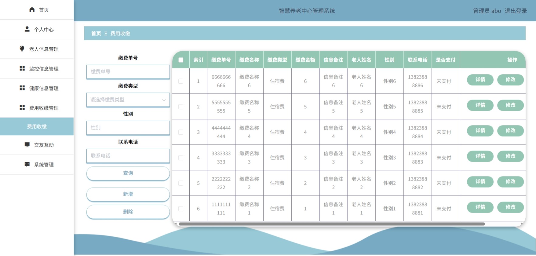 Java管理系统 (7).jpeg