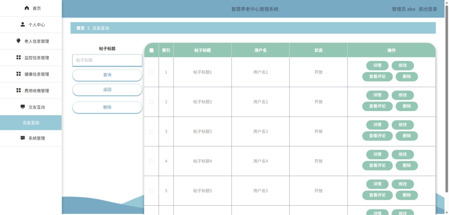 Java管理系统 (8).jpeg