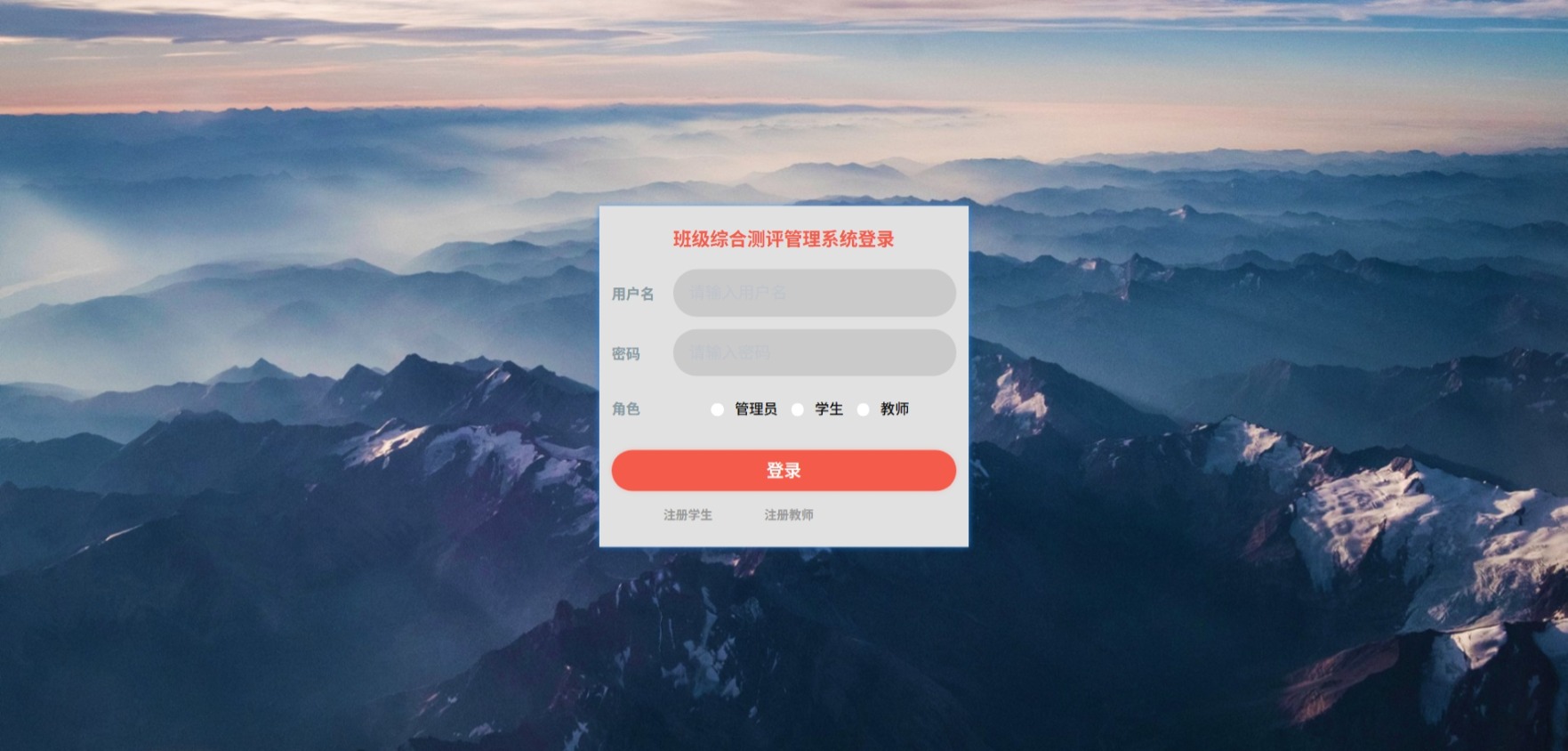 Java管理系统 (1).jpeg