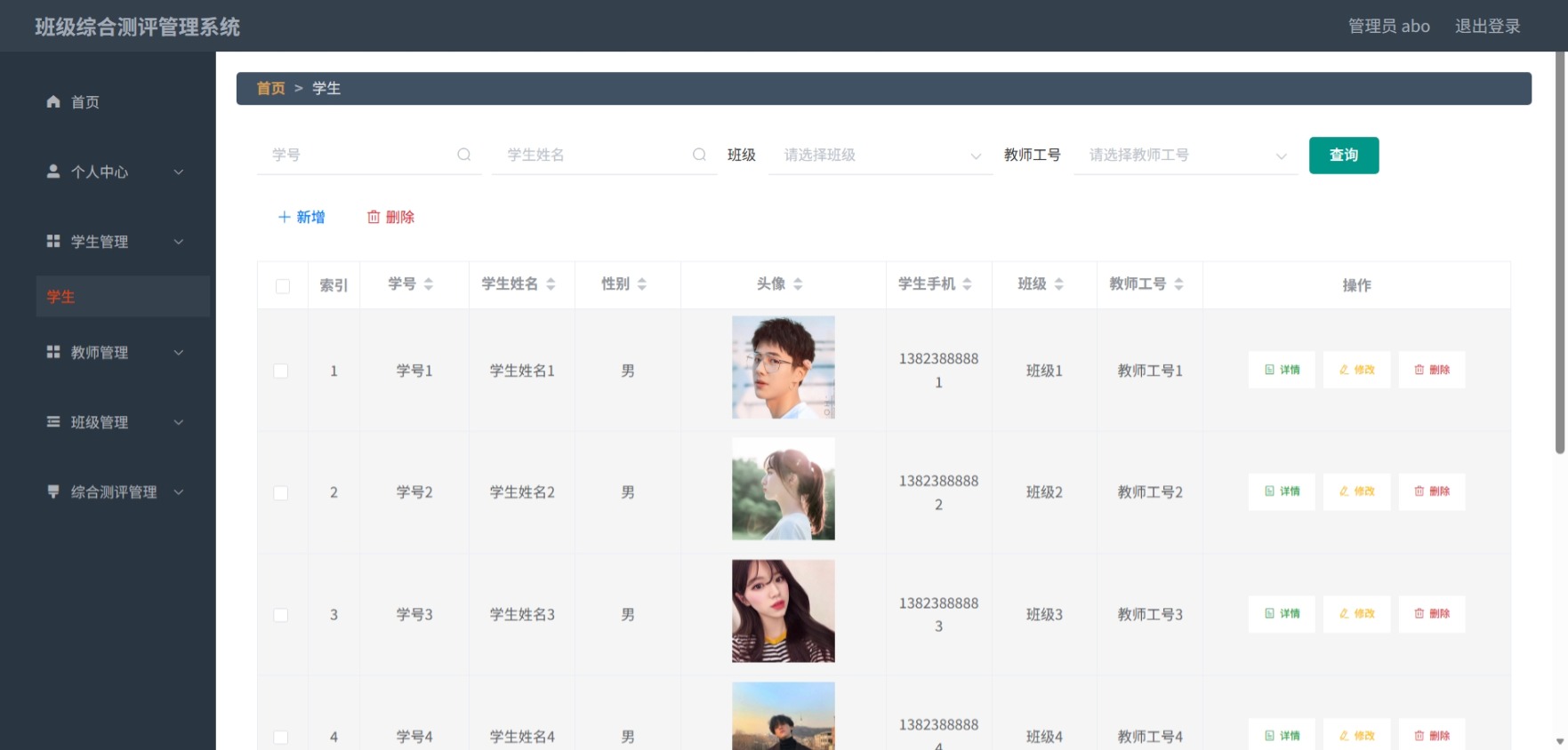 Java管理系统 (4).jpeg