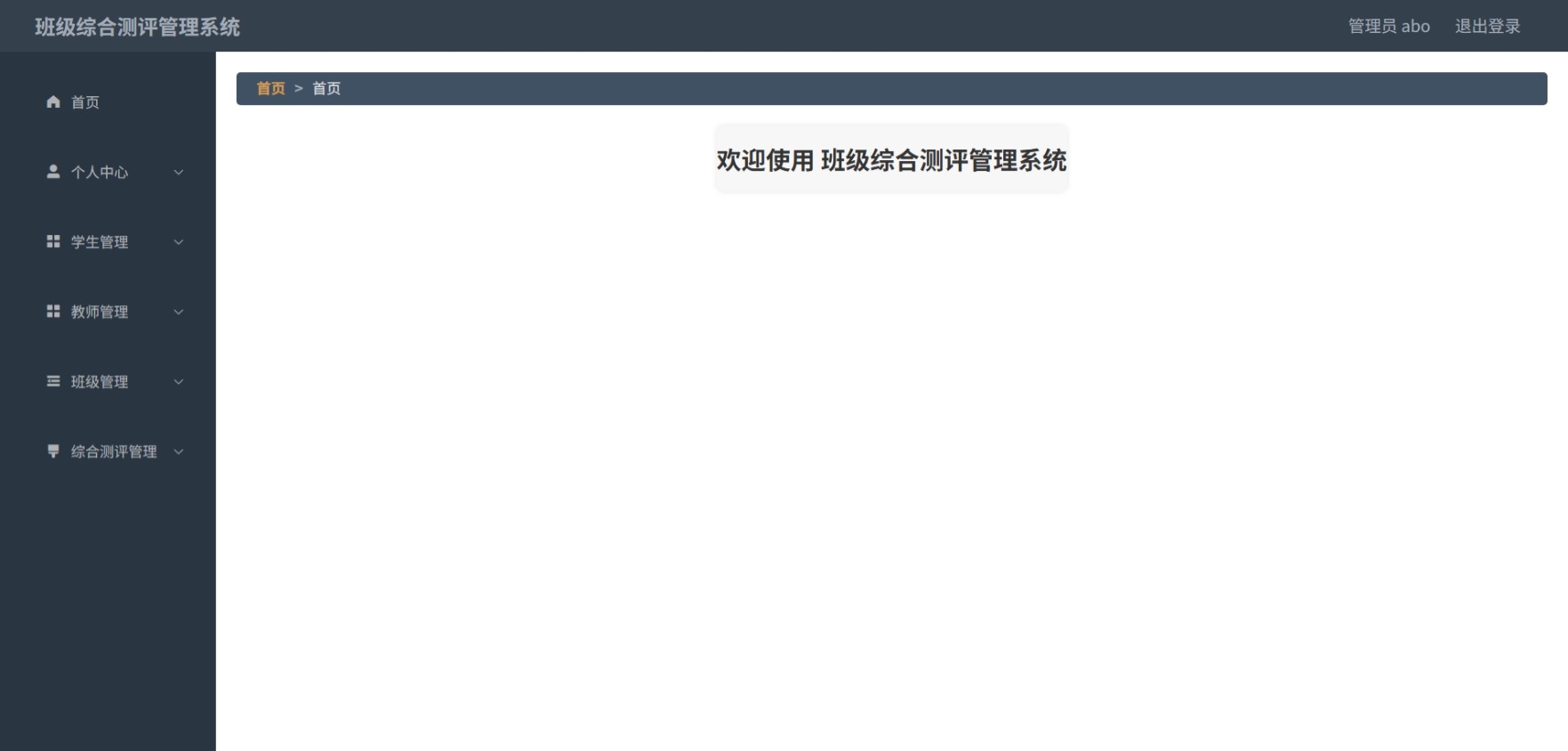 Java管理系统 (2).jpeg