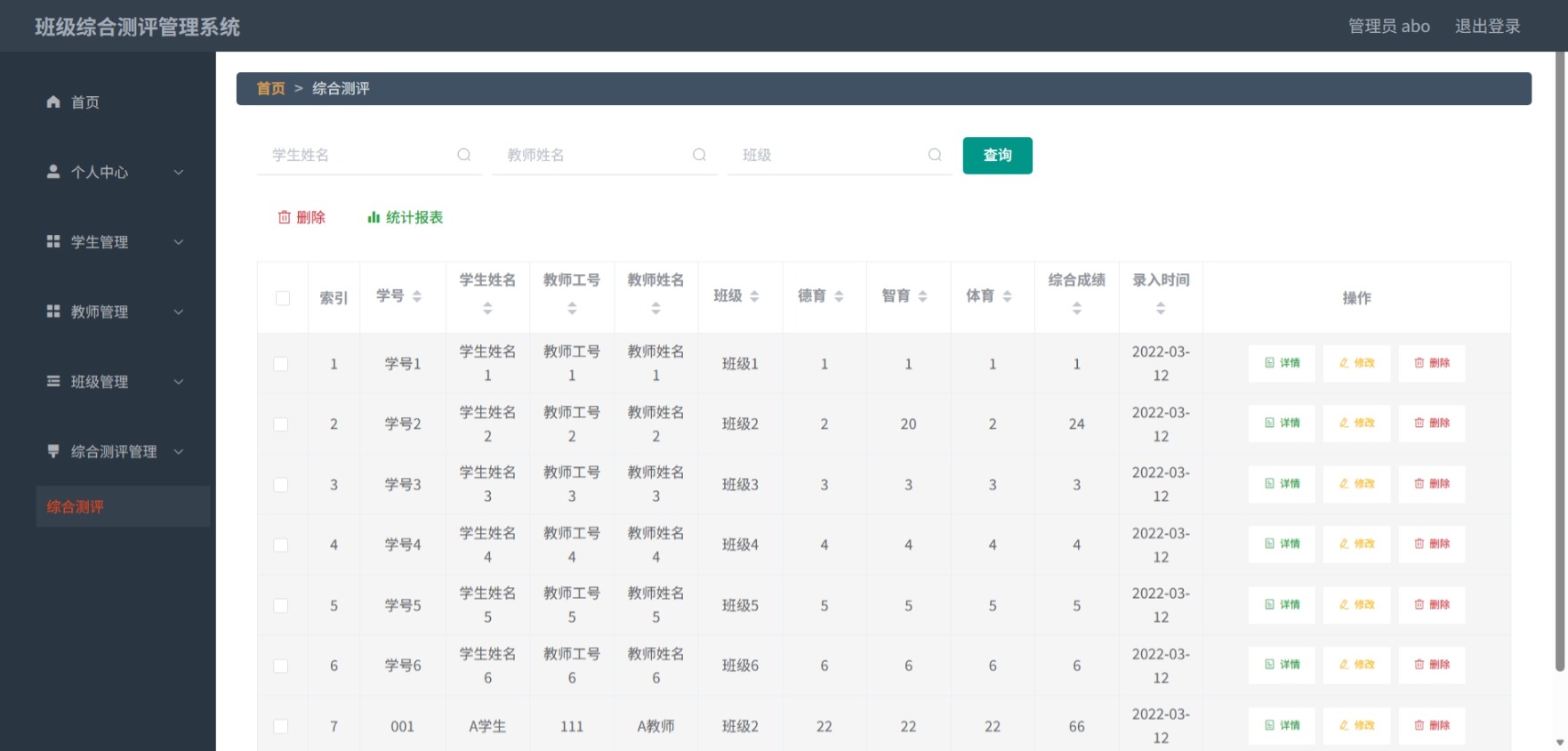 Java管理系统 (7).jpeg