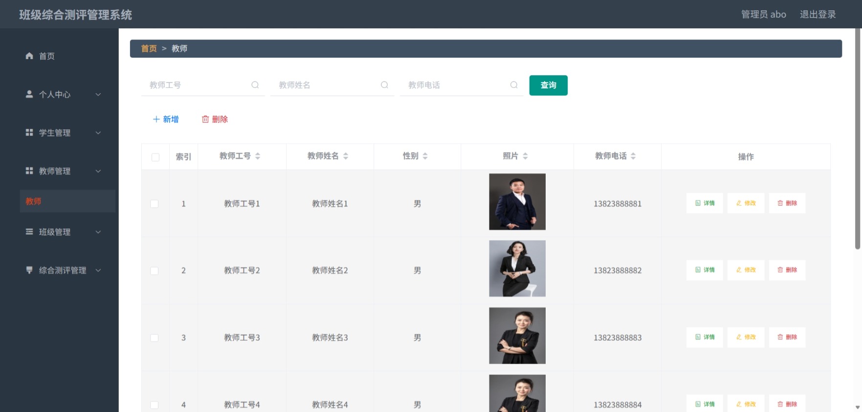 Java管理系统 (5).jpeg