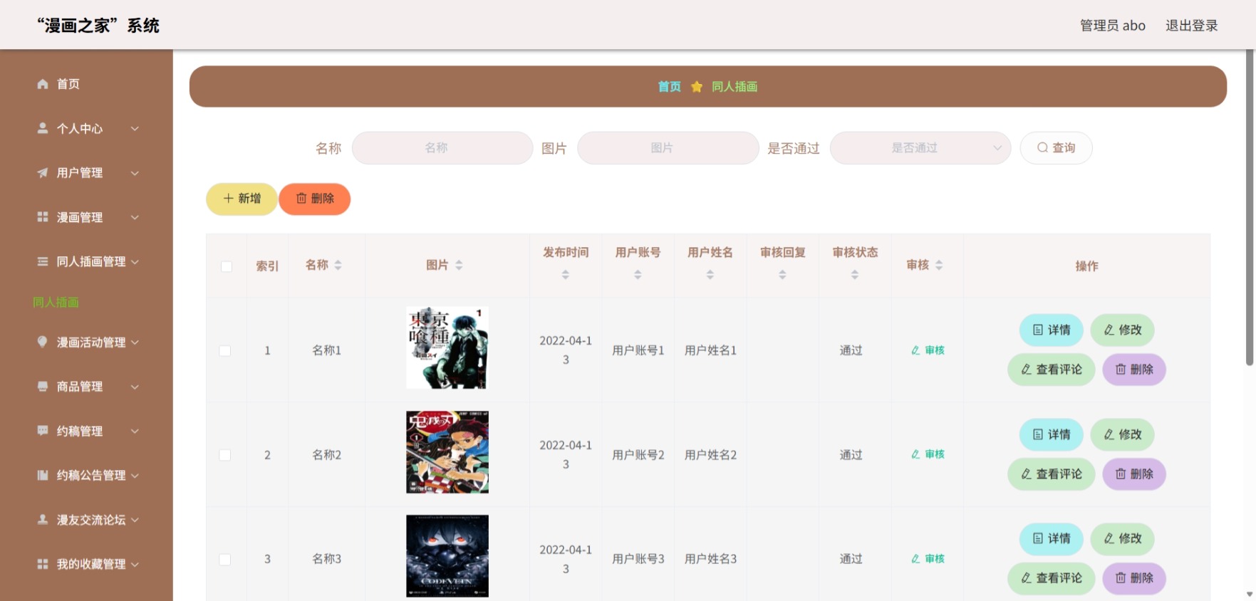 Java管理系统 (6).jpeg