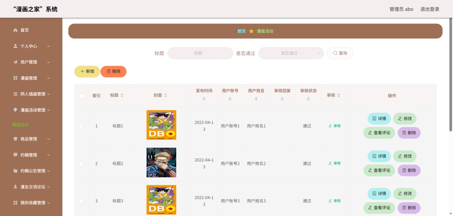 Java管理系统 (7).jpeg