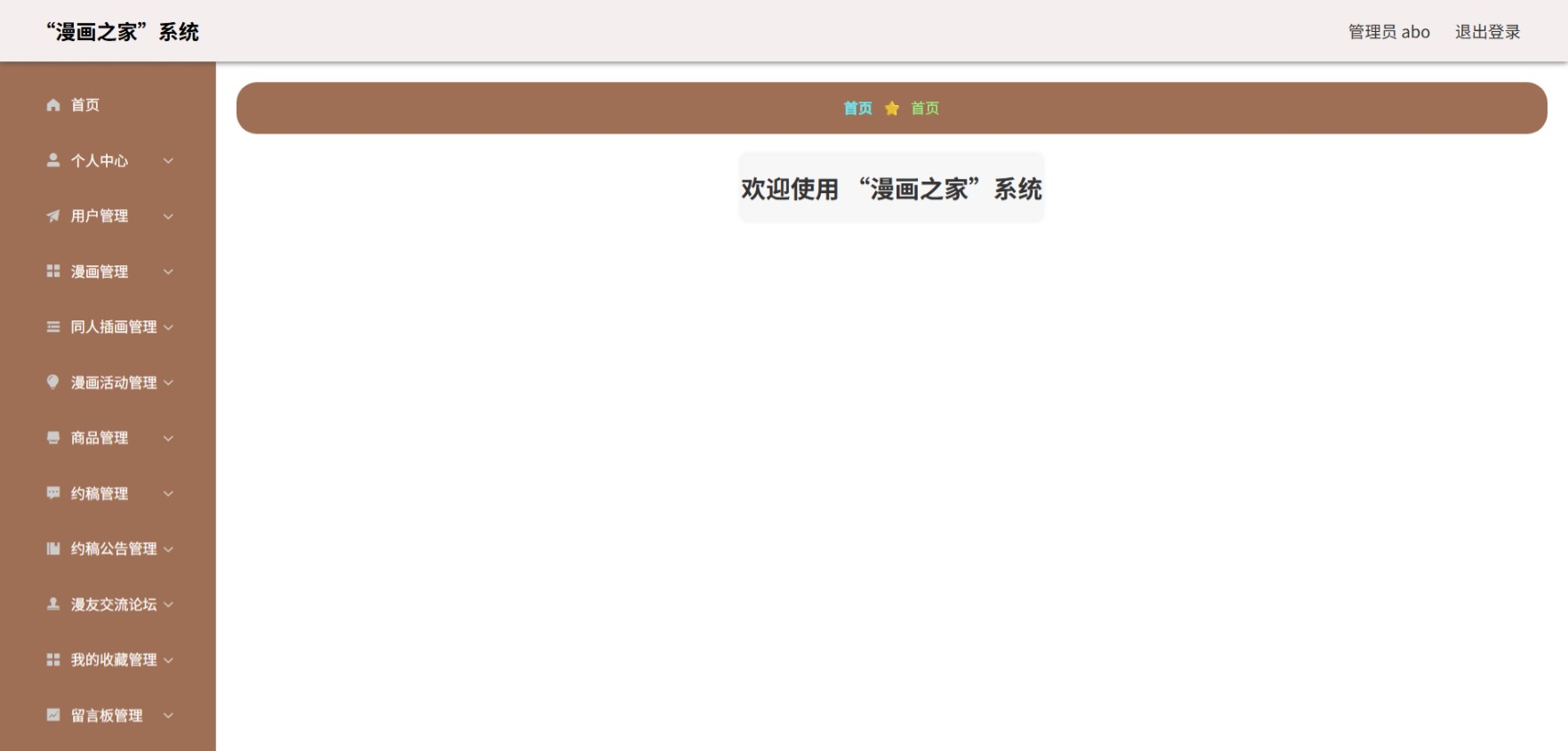 Java管理系统 (2).jpeg