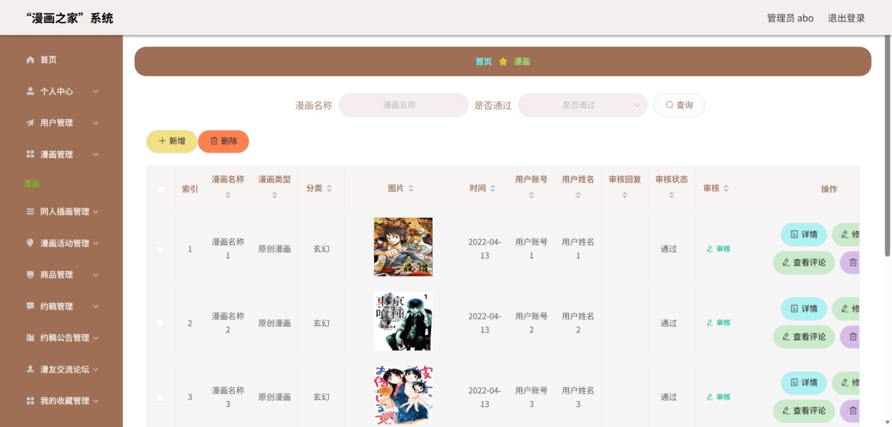Java管理系统 (5).jpeg