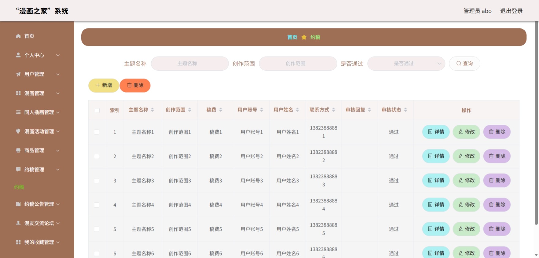 Java管理系统 (9).jpeg