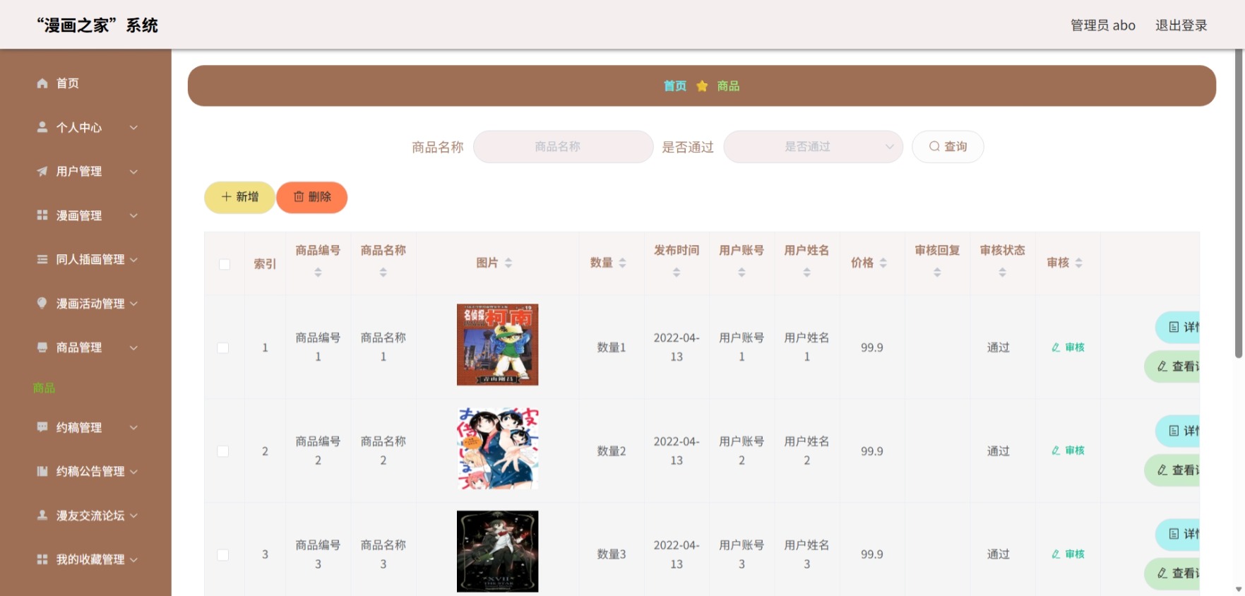 Java管理系统 (8).jpeg