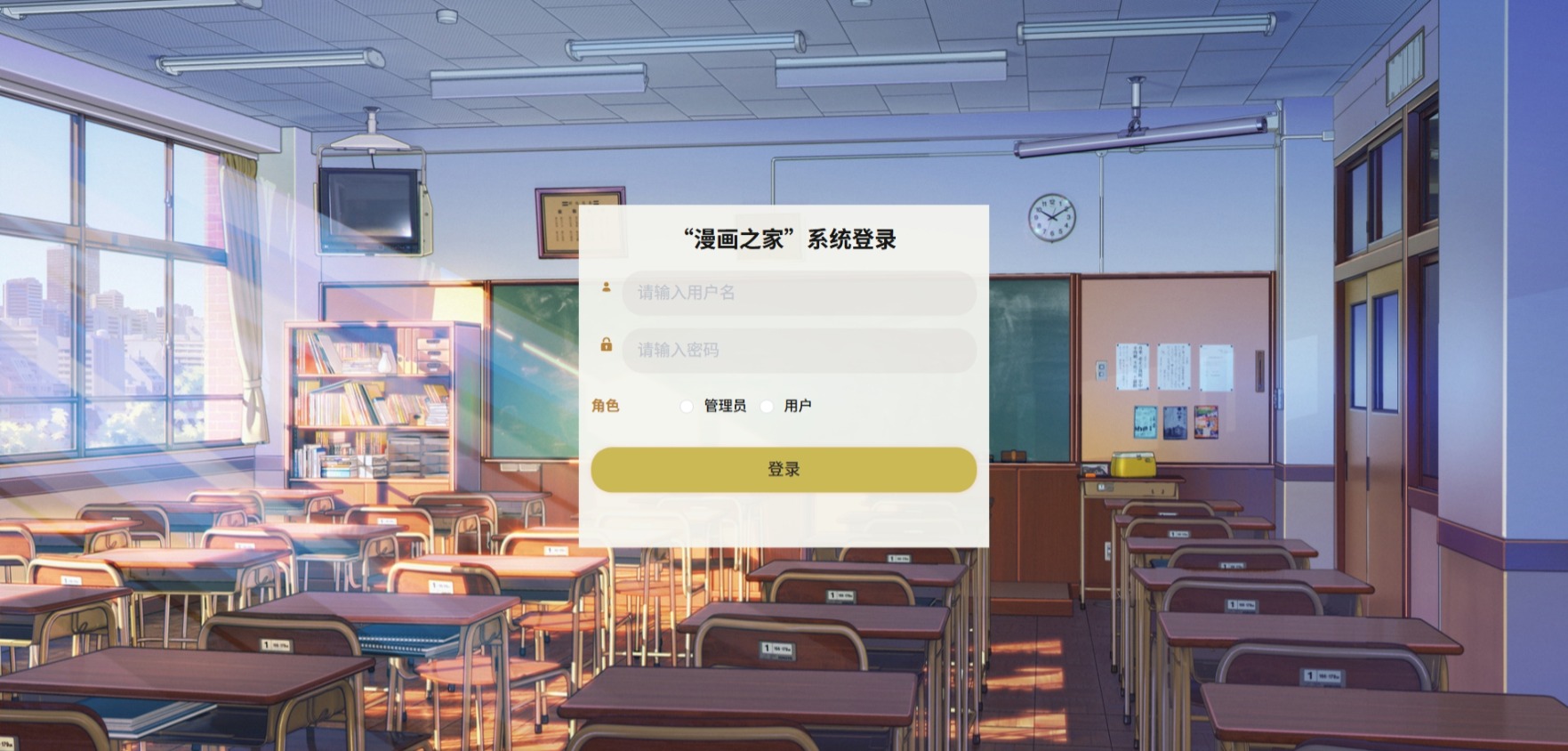 Java漫画之家管理系统_SpringBoot源码_含文档+远程部署服务