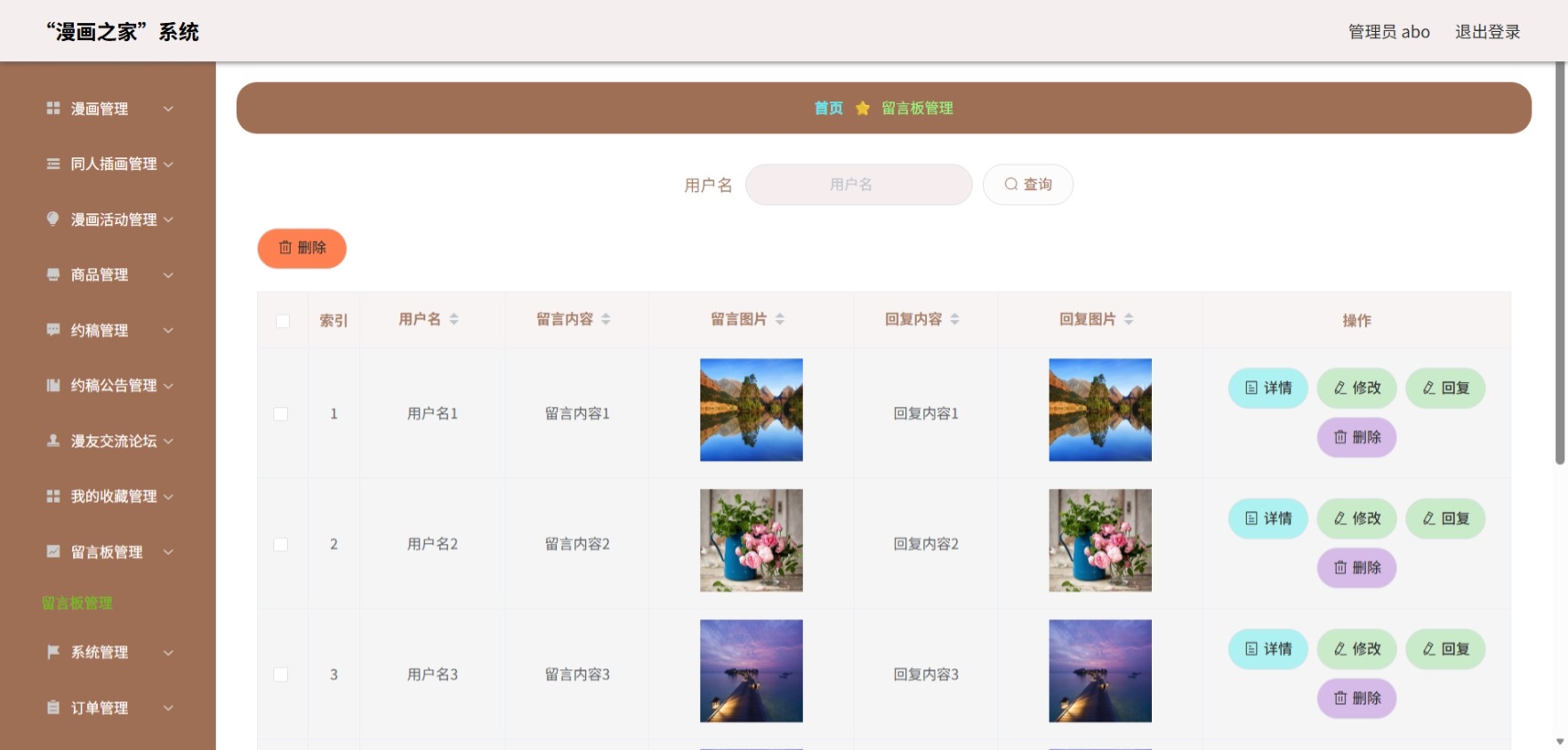 Java管理系统 (13).jpeg