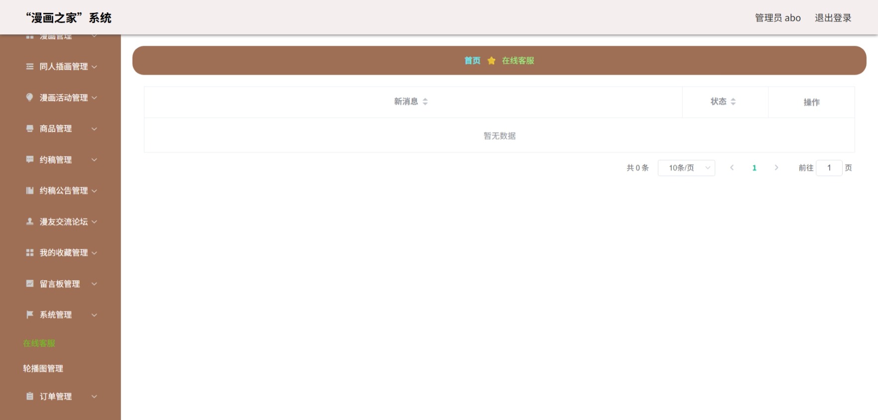 Java管理系统 (14).jpeg