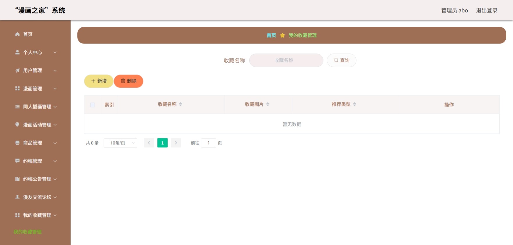 Java管理系统 (12).jpeg