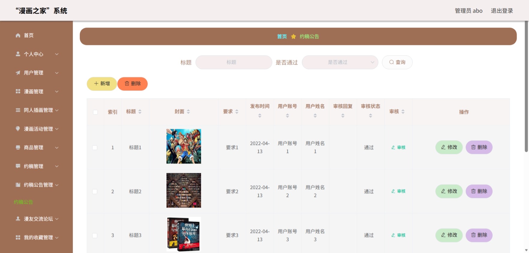 Java管理系统 (10).jpeg