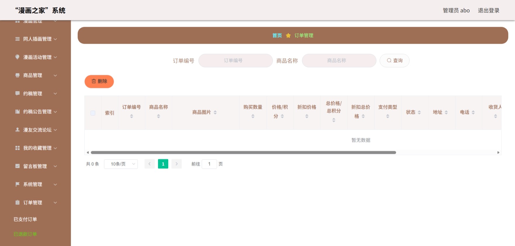 Java管理系统 (15).jpeg