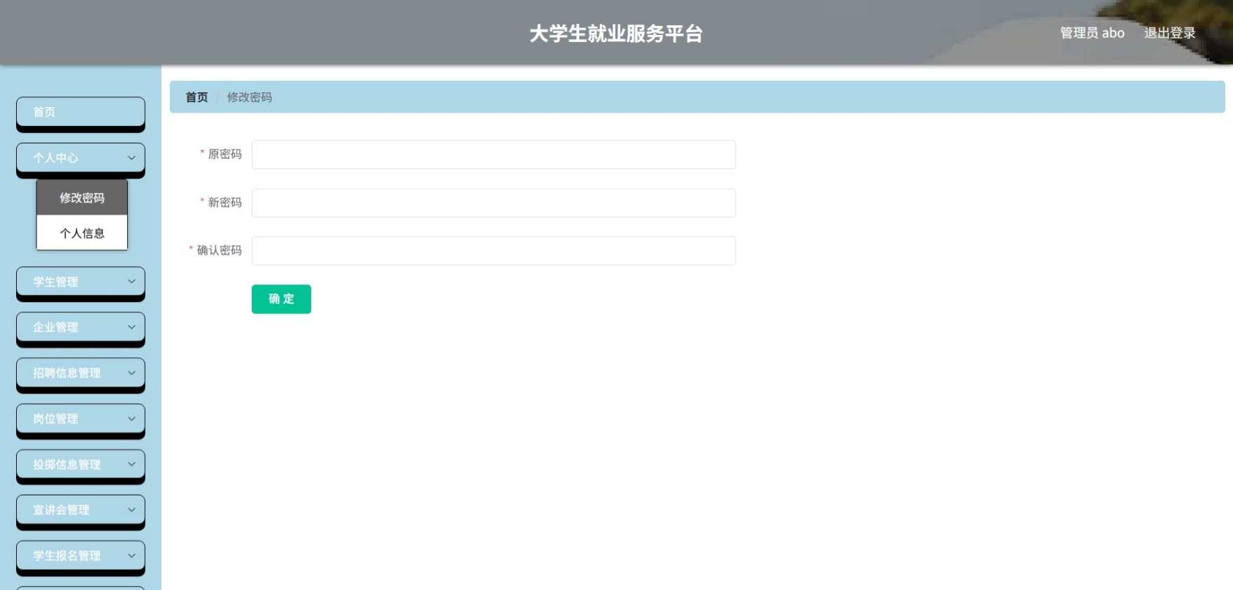 Java管理系统 (3).jpeg
