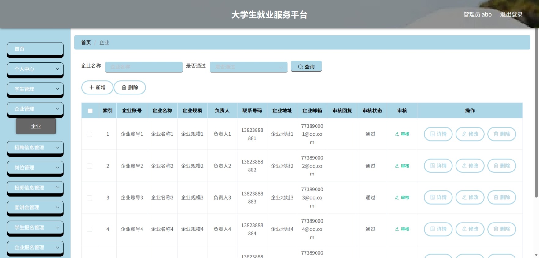 Java管理系统 (5).jpeg