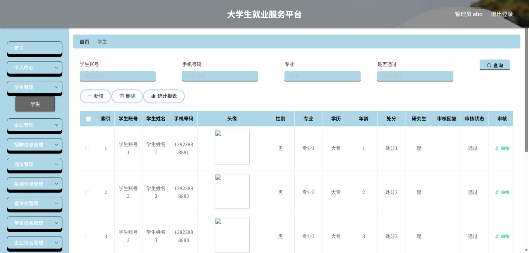 Java管理系统 (4).jpeg