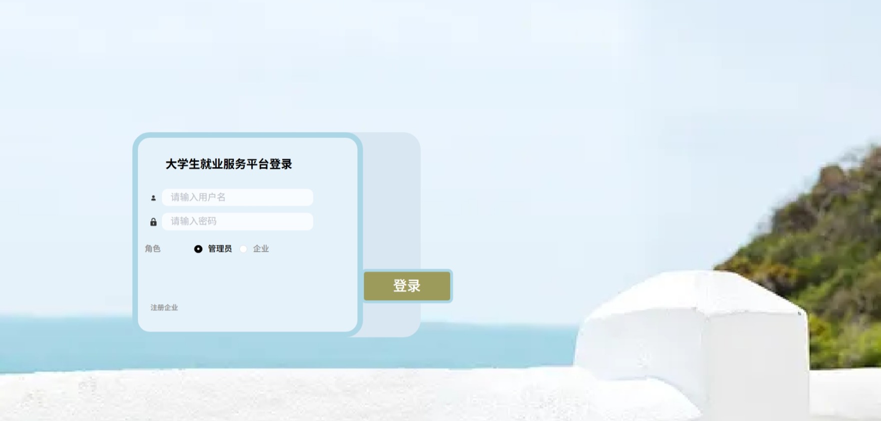 Java管理系统 (1).jpeg
