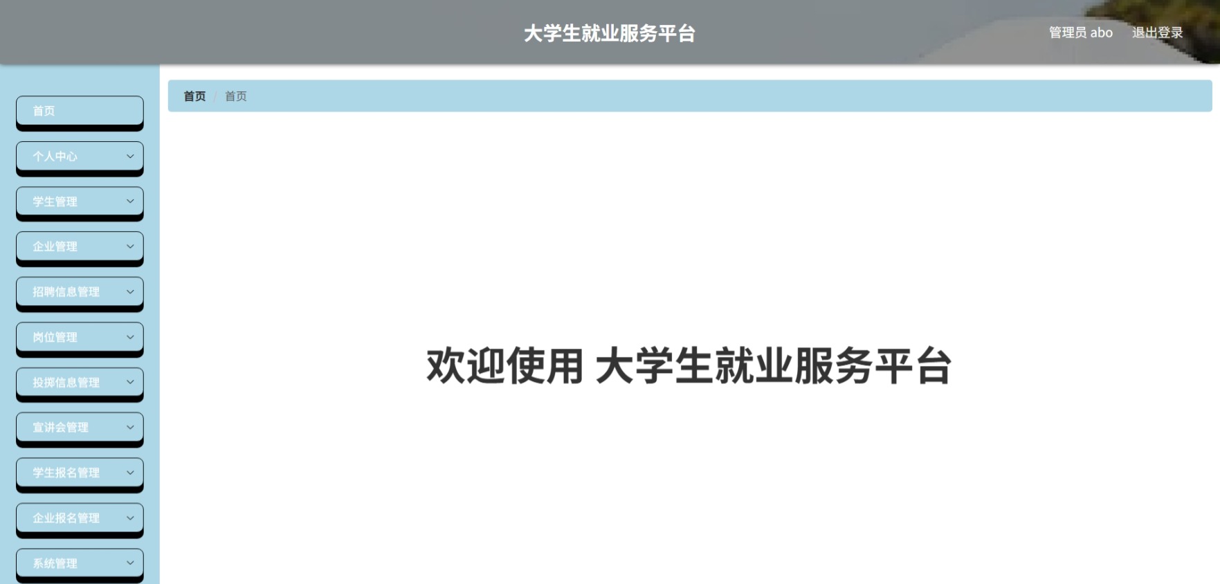 Java管理系统 (2).jpeg