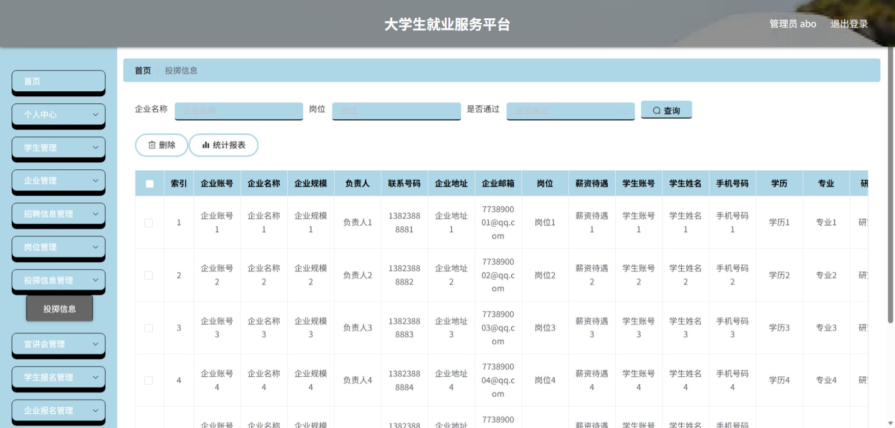 Java管理系统 (8).jpeg