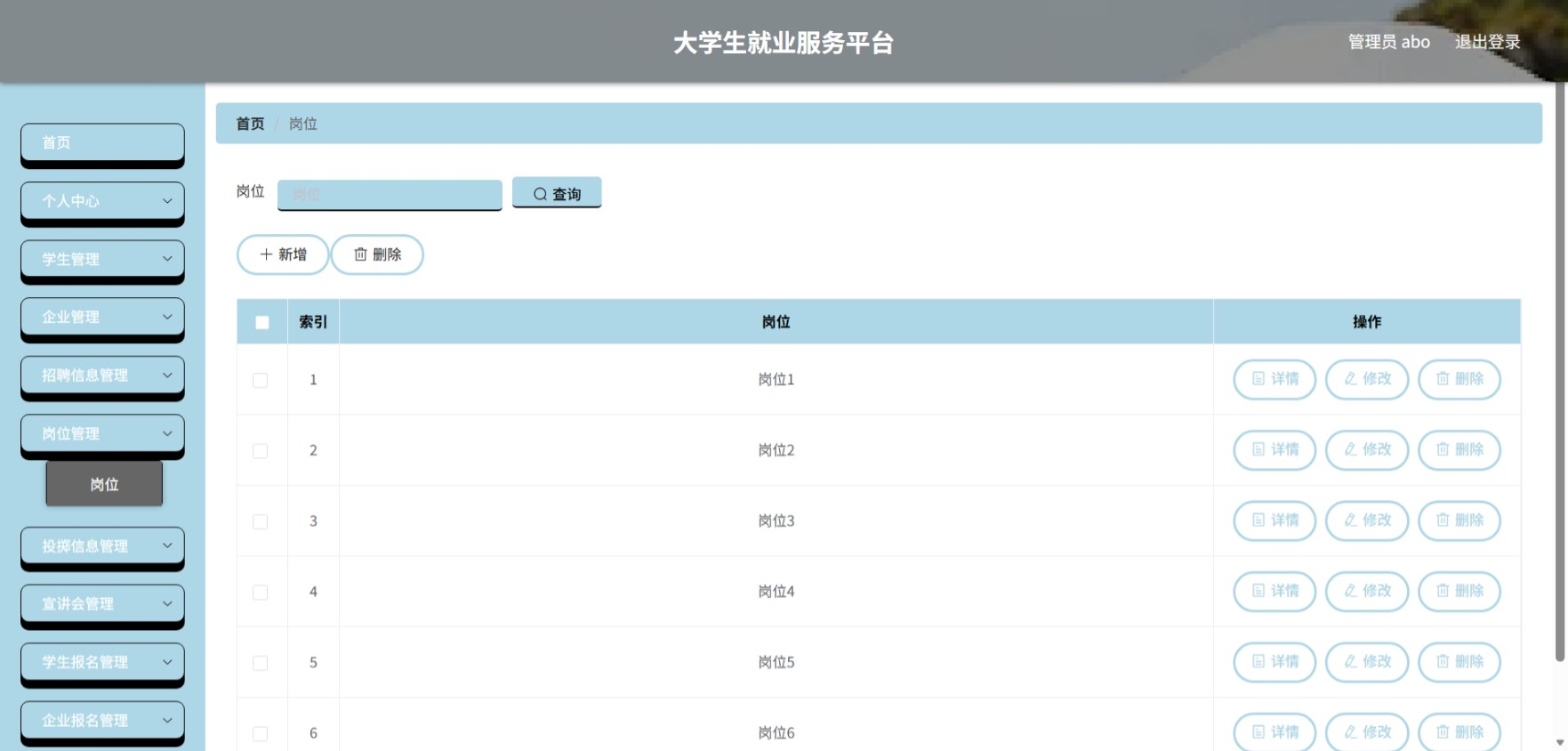 Java管理系统 (7).jpeg