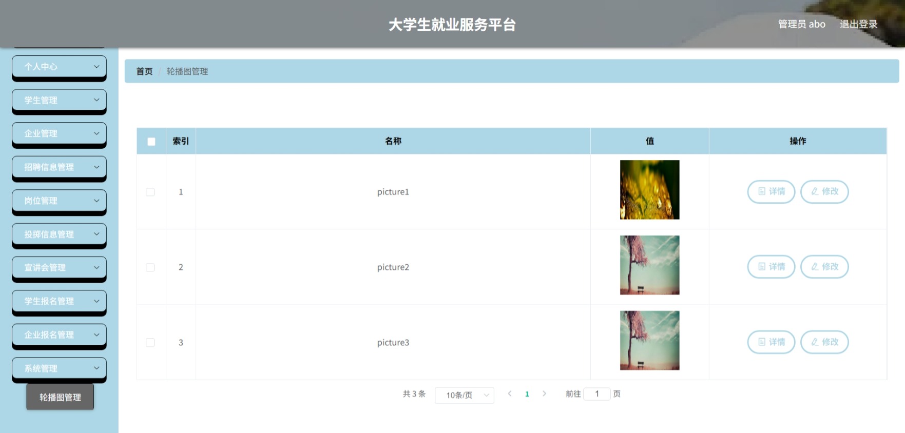 Java管理系统 (12).jpeg
