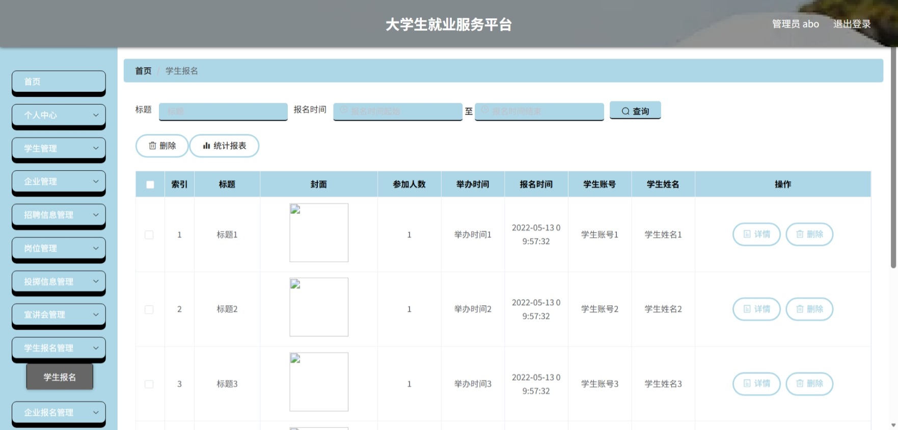 Java管理系统 (10).jpeg