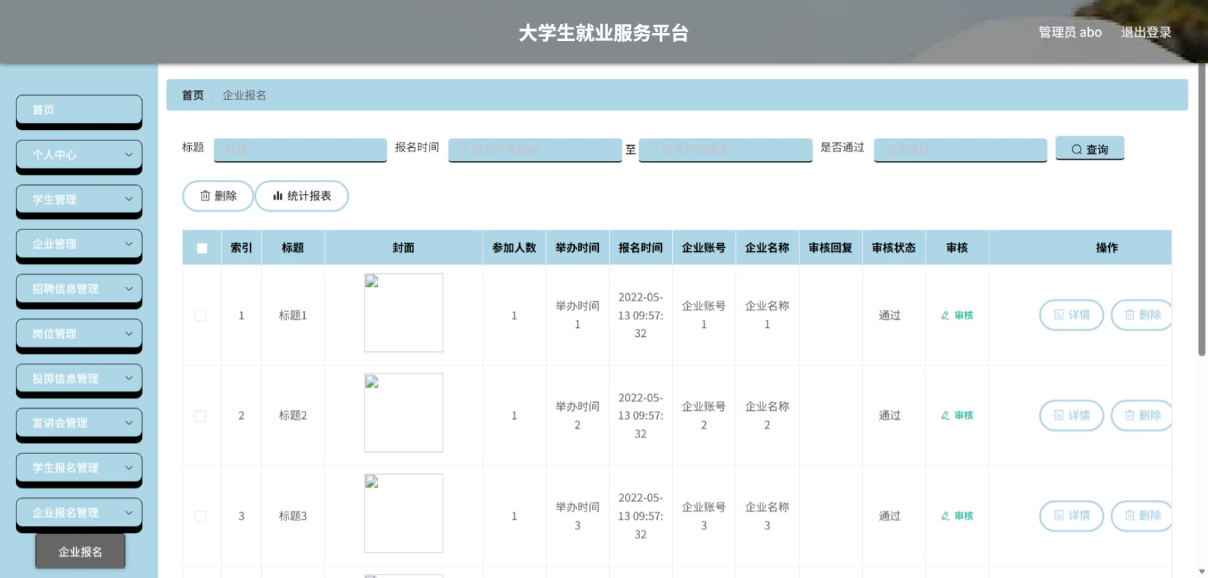 Java管理系统 (11).jpeg