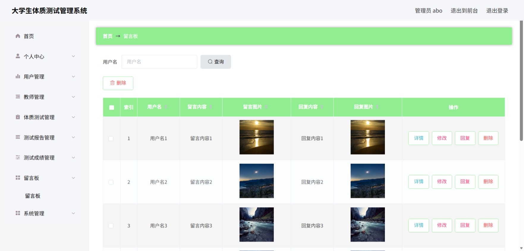 Java管理系统 (8).jpeg
