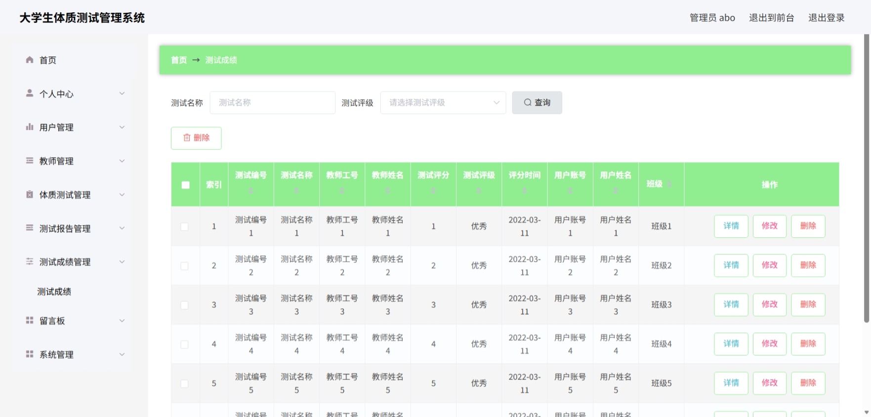 Java管理系统 (7).jpeg