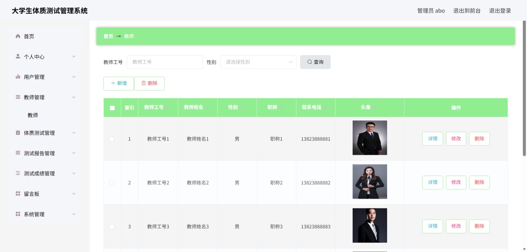 Java管理系统 (4).jpeg