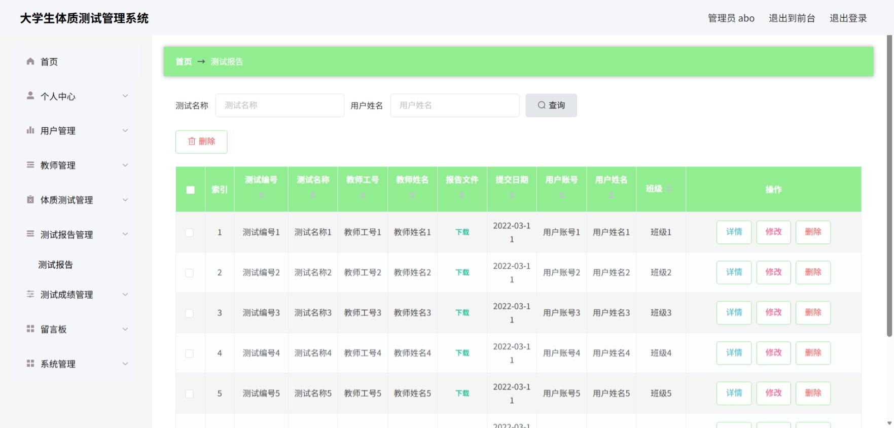 Java管理系统 (6).jpeg