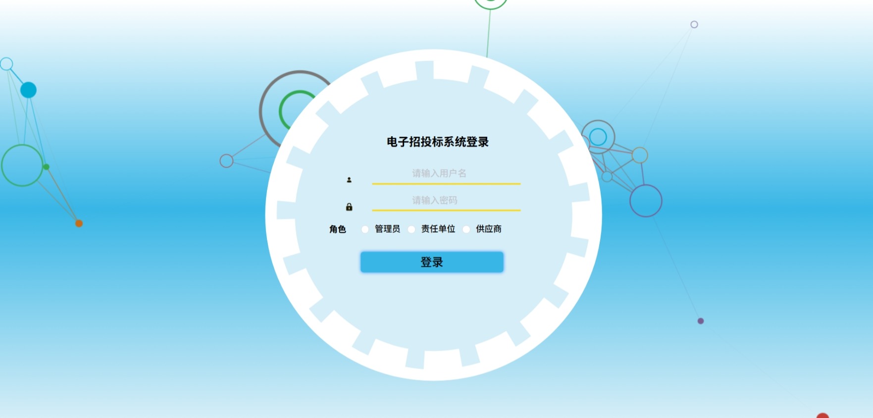 Java电子招投标管理系统_SpringBoot源码_免费下载