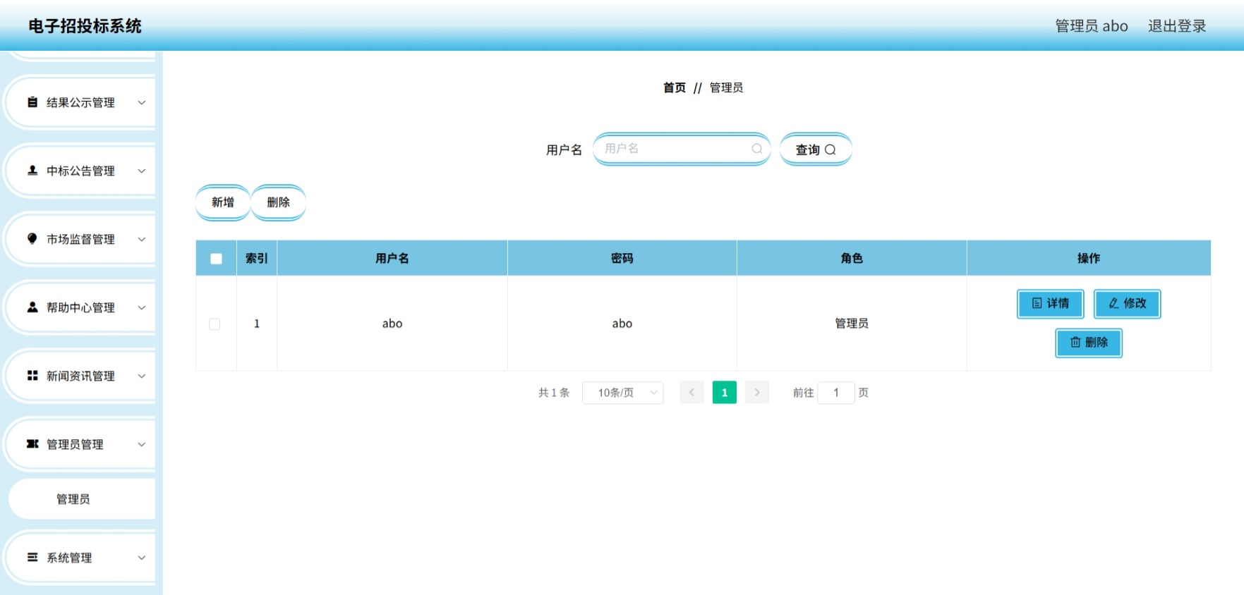 Java管理系统 (14).jpeg