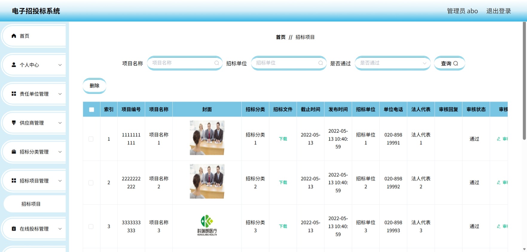 Java管理系统 (7).jpeg