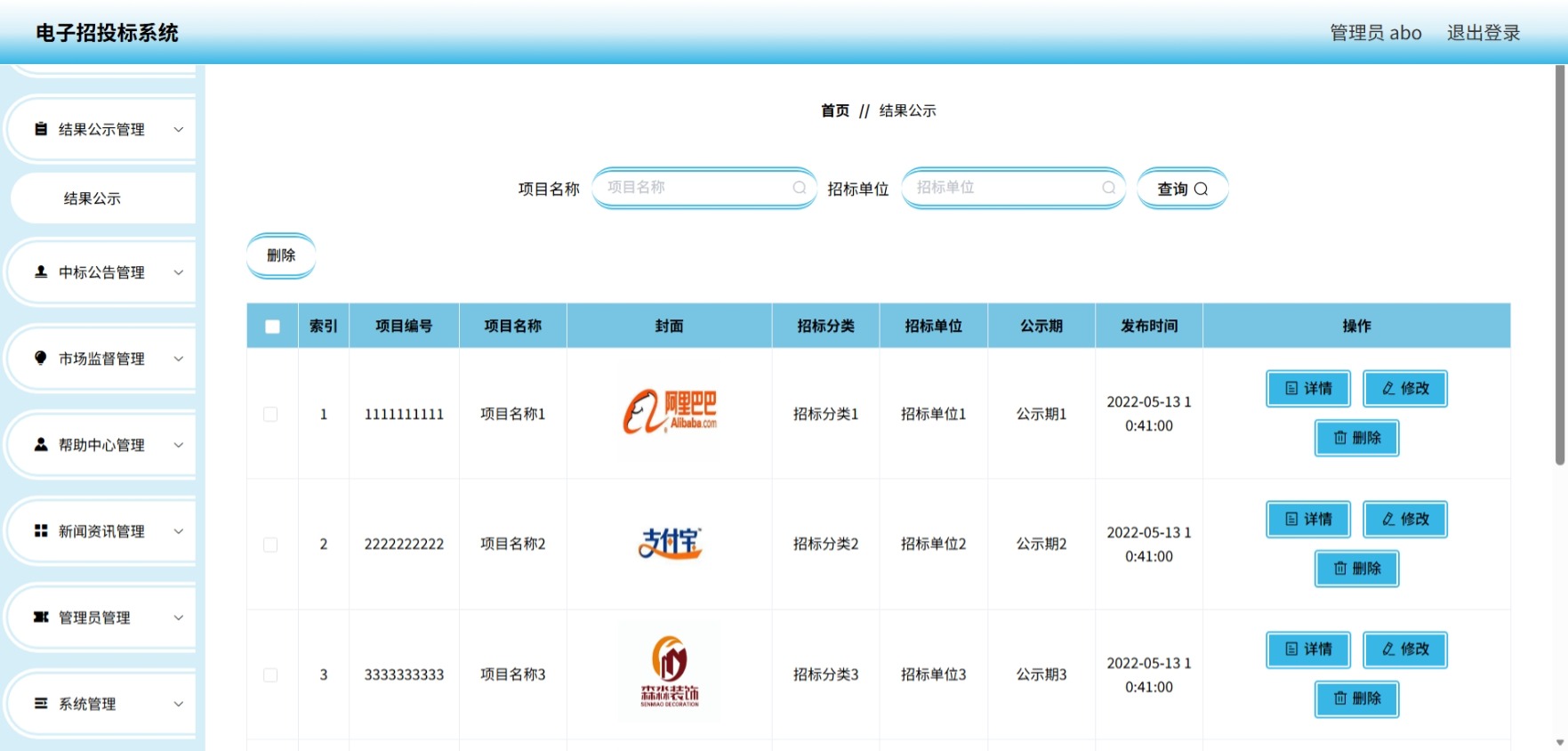 Java管理系统 (9).jpeg